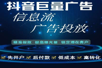 某公司通过信息流竞价实现业绩翻倍的案例